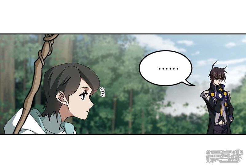 【网游之近战法师】漫画-（第255话 牧羊犬3）章节漫画下拉式图片-第16张图片