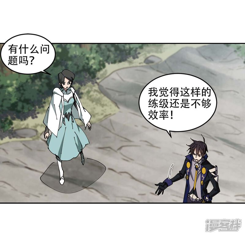 【网游之近战法师】漫画-（第255话 牧羊犬3）章节漫画下拉式图片-第17张图片