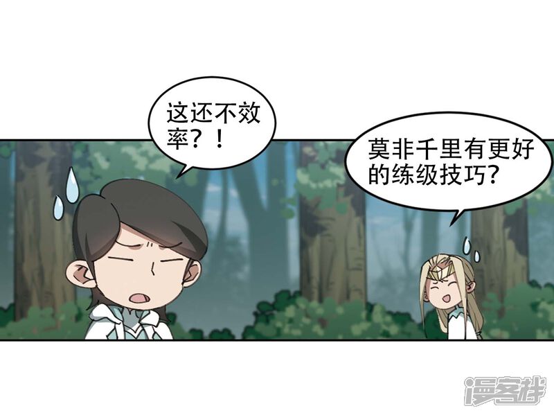 【网游之近战法师】漫画-（第255话 牧羊犬3）章节漫画下拉式图片-第18张图片