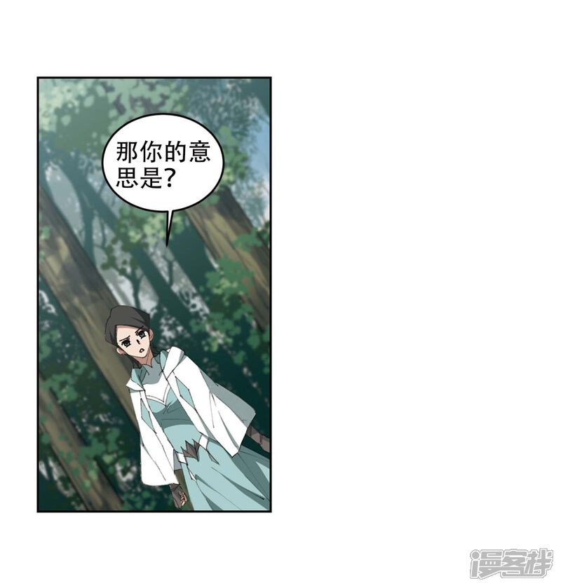 【网游之近战法师】漫画-（第255话 牧羊犬3）章节漫画下拉式图片-第20张图片
