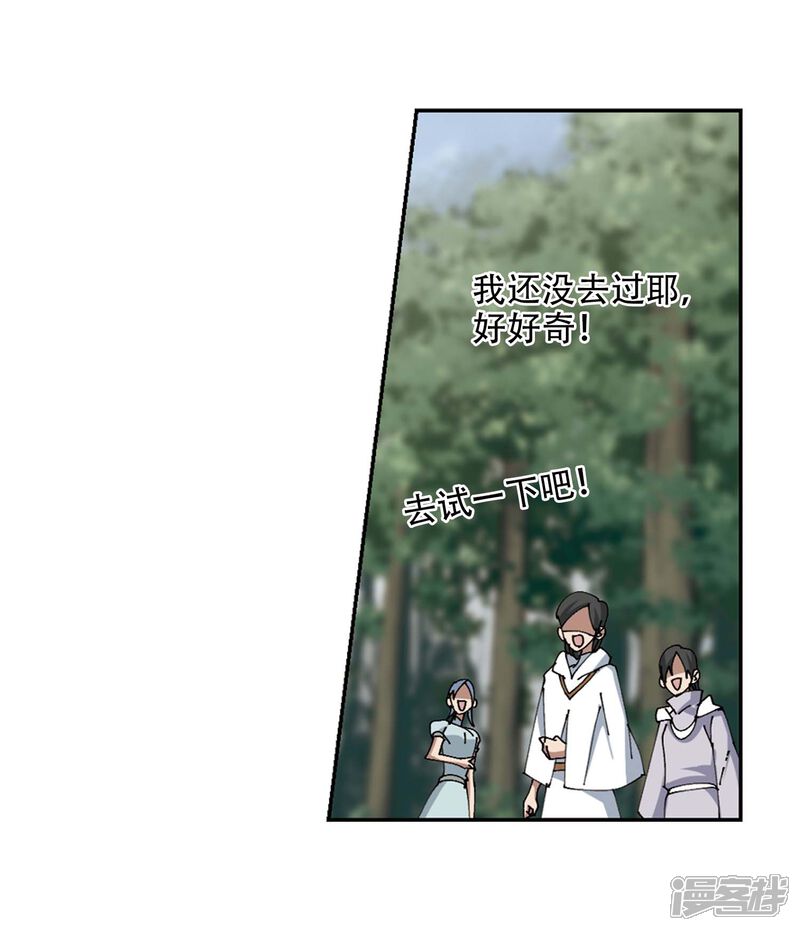 【网游之近战法师】漫画-（第255话 牧羊犬3）章节漫画下拉式图片-第25张图片