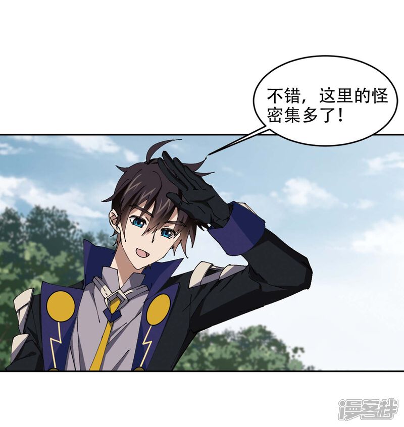 【网游之近战法师】漫画-（第255话 牧羊犬3）章节漫画下拉式图片-第28张图片