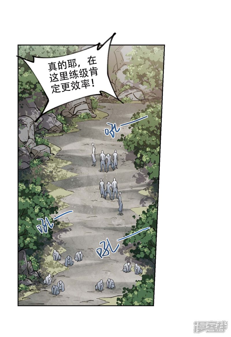 【网游之近战法师】漫画-（第255话 牧羊犬3）章节漫画下拉式图片-第29张图片