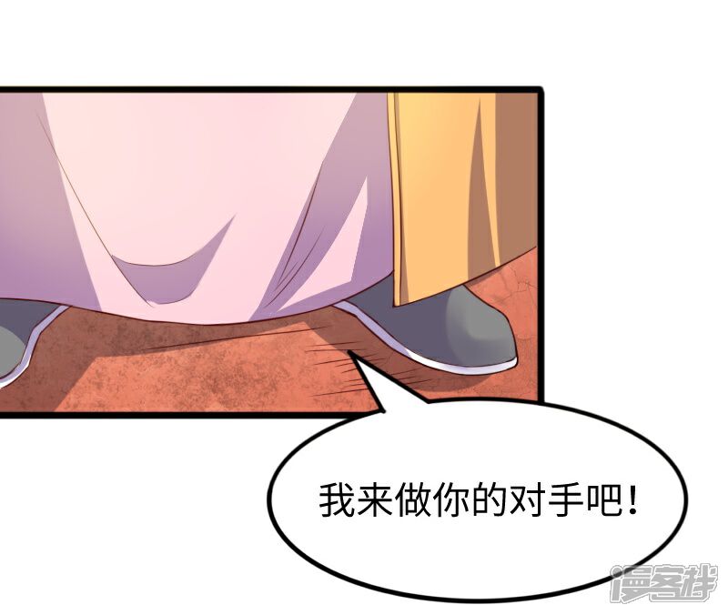 【宠狐成妃】漫画-（第247话 姐姐VS妹妹）章节漫画下拉式图片-21.jpg
