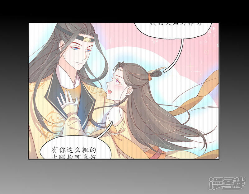 【王妃的婚后指南】漫画-（第246话 再见，小团子）章节漫画下拉式图片-16.jpg