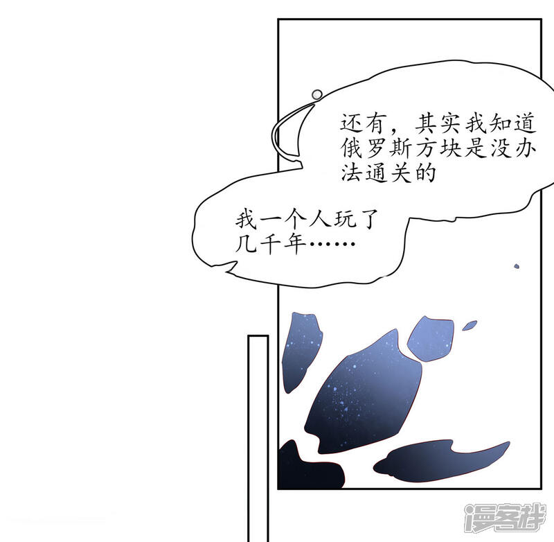 【王妃的婚后指南】漫画-（第246话 再见，小团子）章节漫画下拉式图片-23.jpg