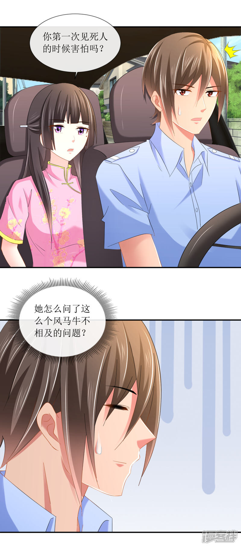第100话和死人住23天-预见你的死亡-大行道动漫（第2张）