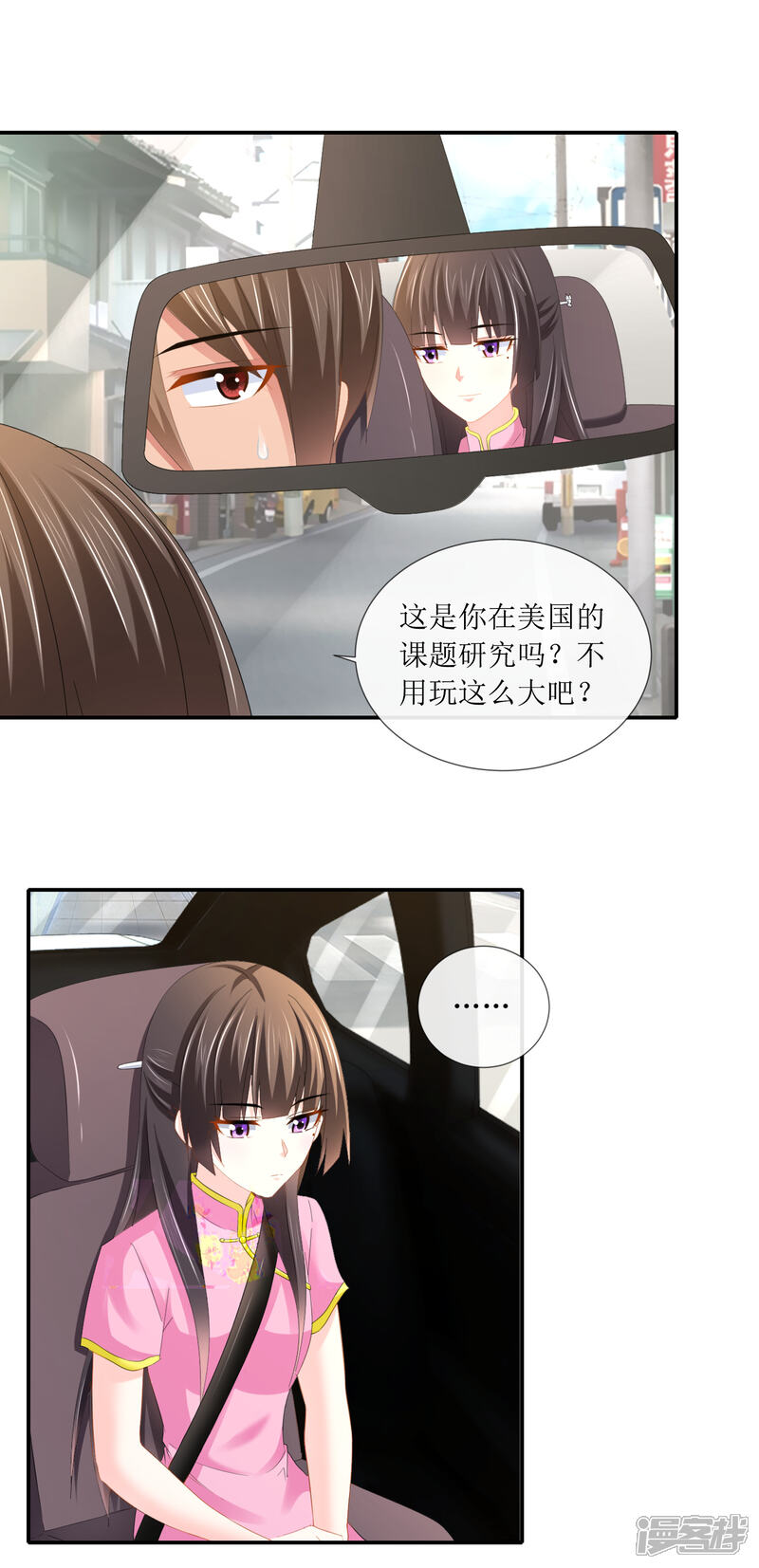 第100话和死人住23天-预见你的死亡-大行道动漫（第5张）