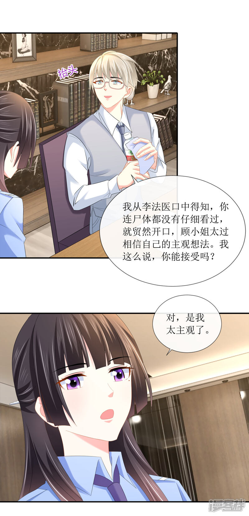 第100话和死人住23天-预见你的死亡-大行道动漫（第11张）