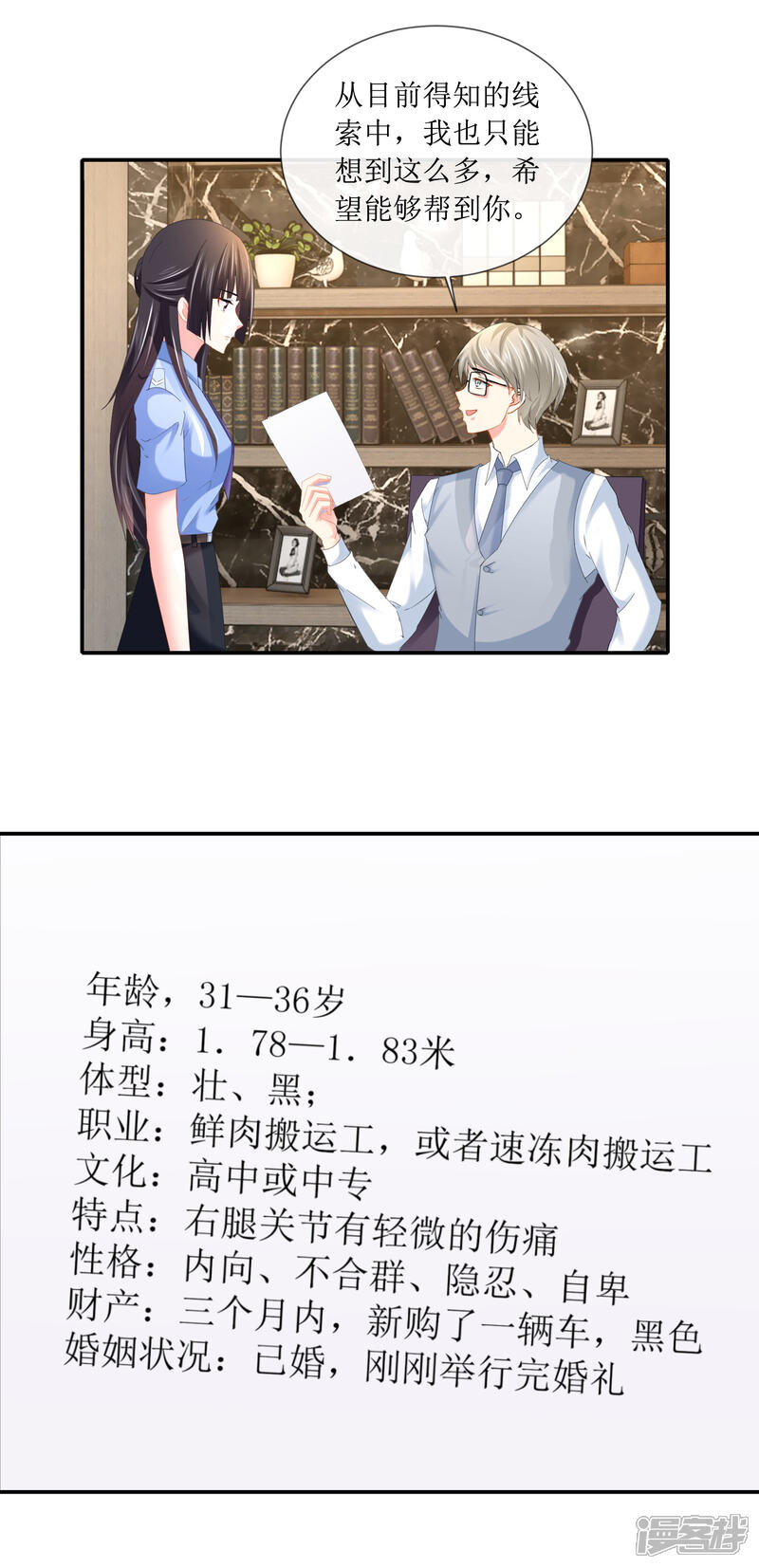 第100话和死人住23天-预见你的死亡-大行道动漫（第12张）