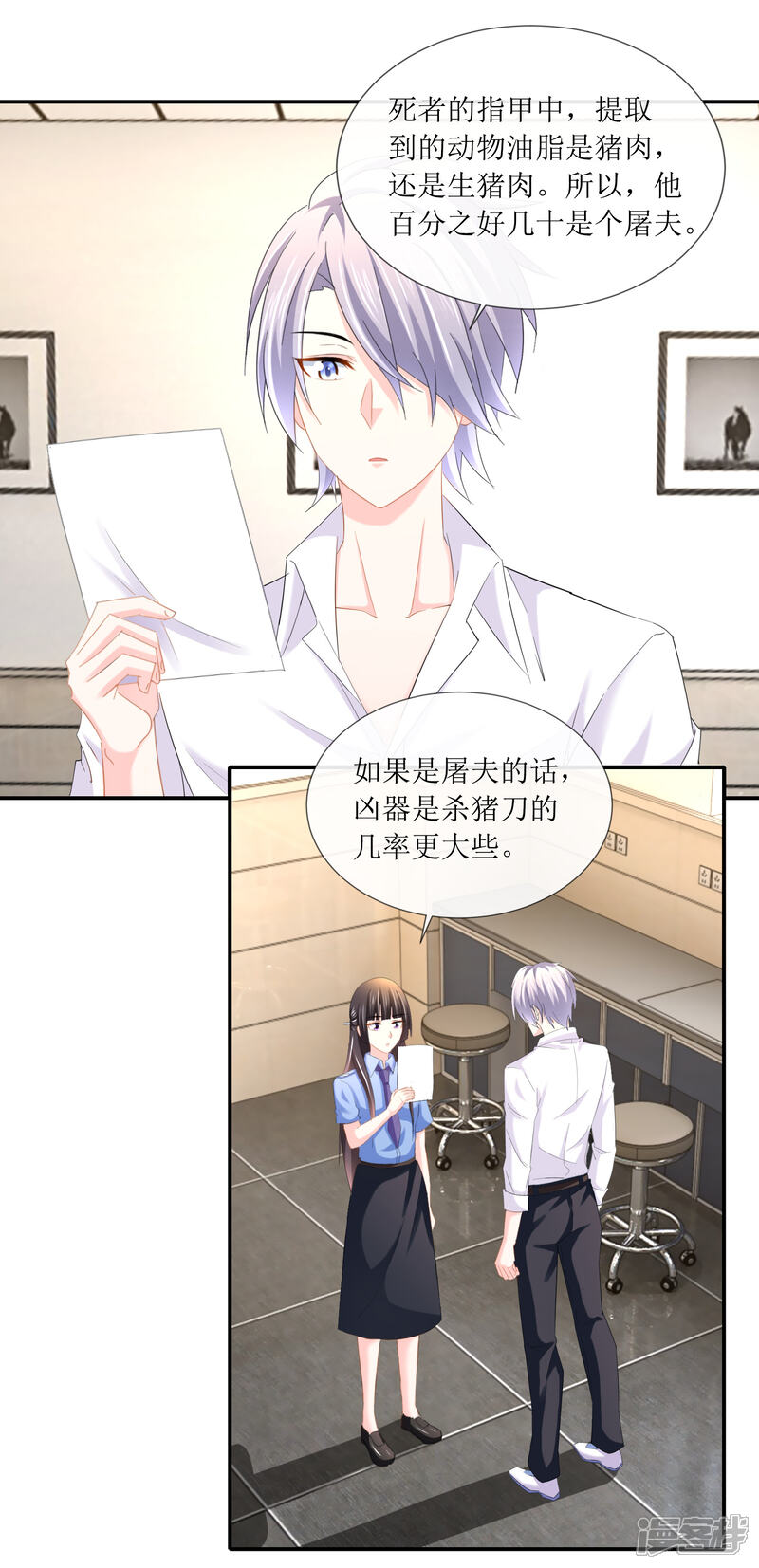 第100话和死人住23天-预见你的死亡-大行道动漫（第15张）
