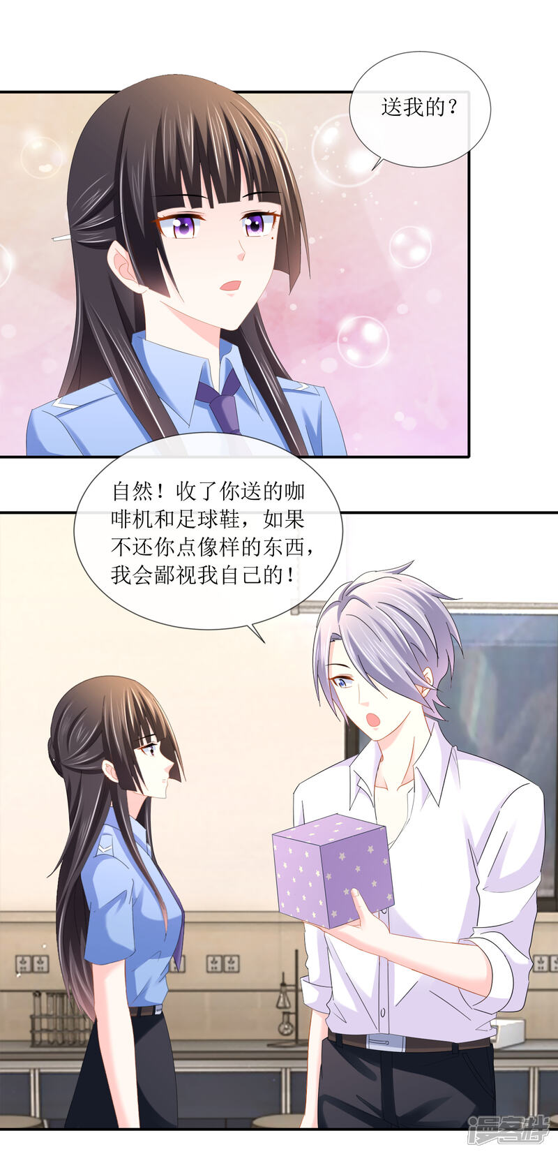 第100话和死人住23天-预见你的死亡-大行道动漫（第17张）