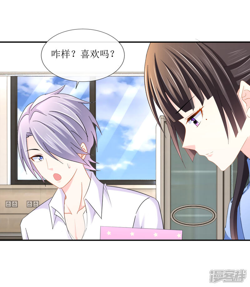 第100话和死人住23天-预见你的死亡-大行道动漫（第19张）