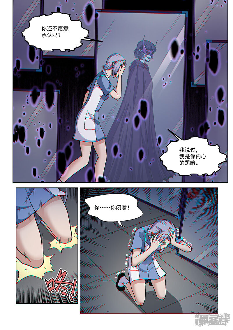 【战神联盟】漫画-（第94话1 英雄的意义）章节漫画下拉式图片-3.jpg