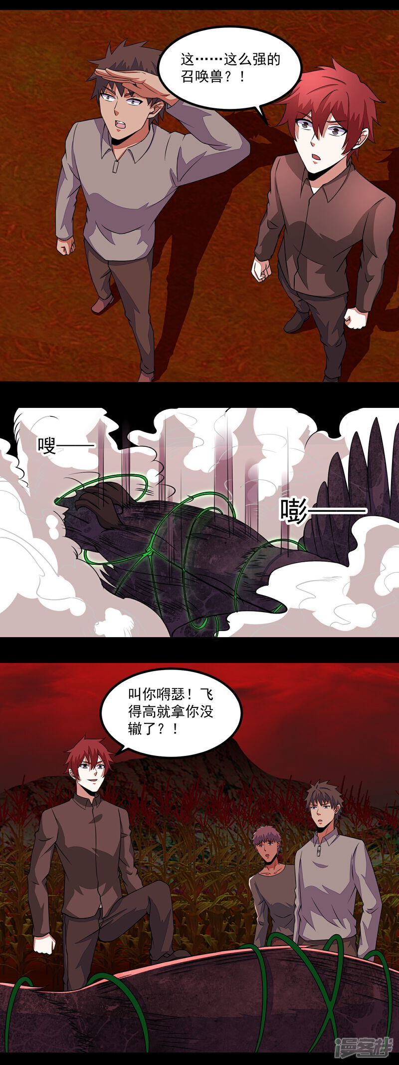 【末世为王】漫画-（第131话 如花战斗机）章节漫画下拉式图片-9.jpg