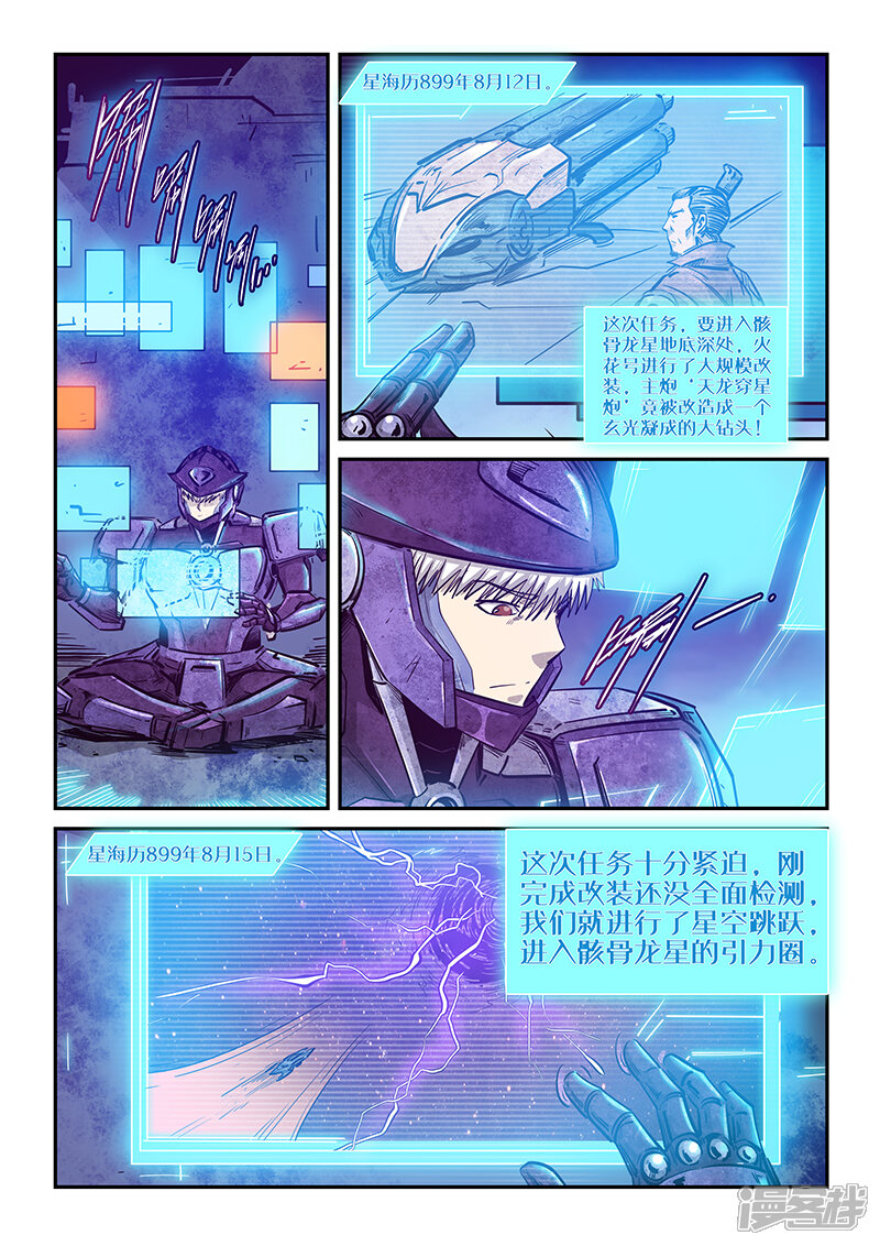 第269话-修真四万年-三福互娱（第2张）