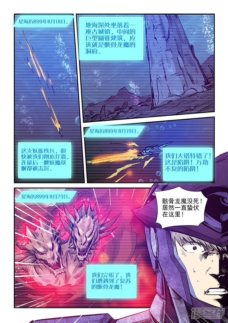 第269话-修真四万年-三福互娱（第5张）
