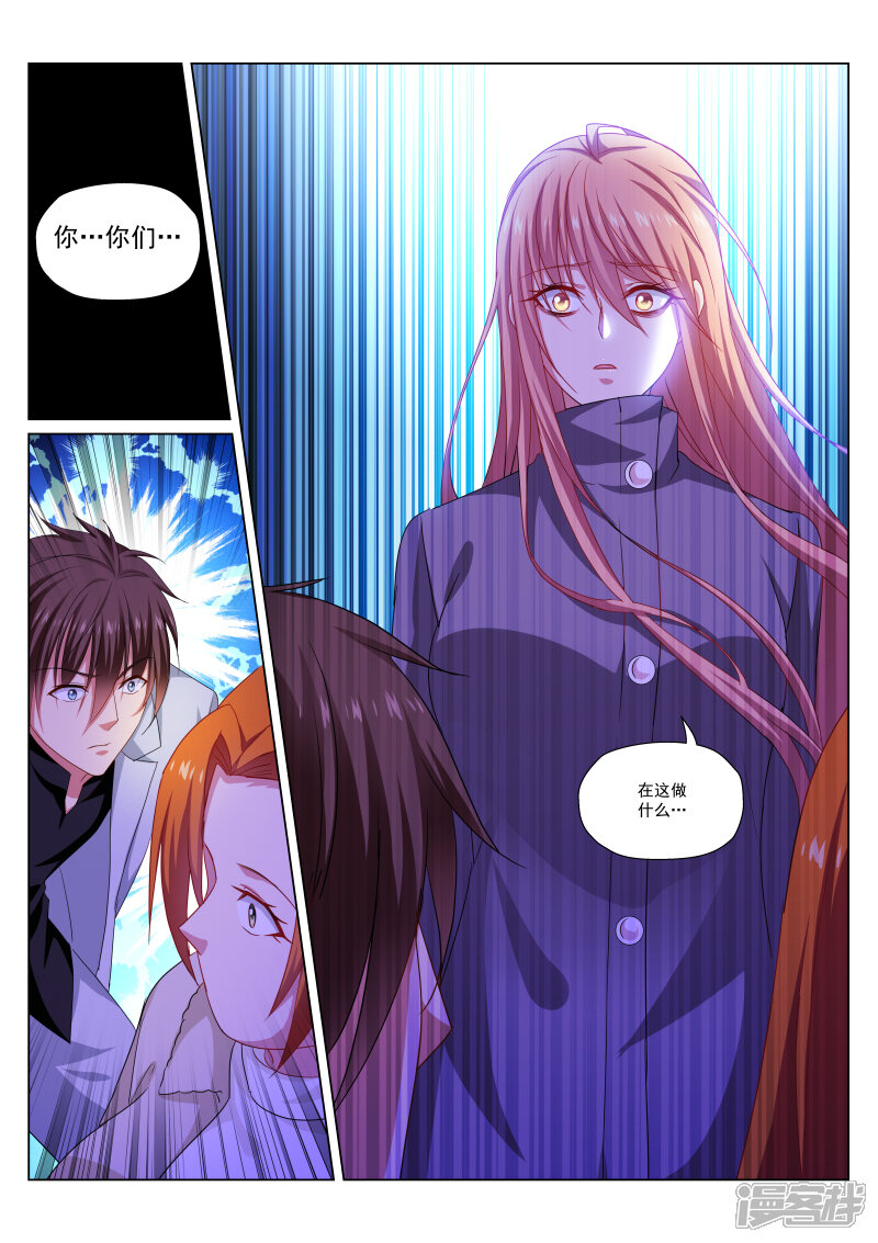 第281话-很纯很美好-三福互娱（第8张）
