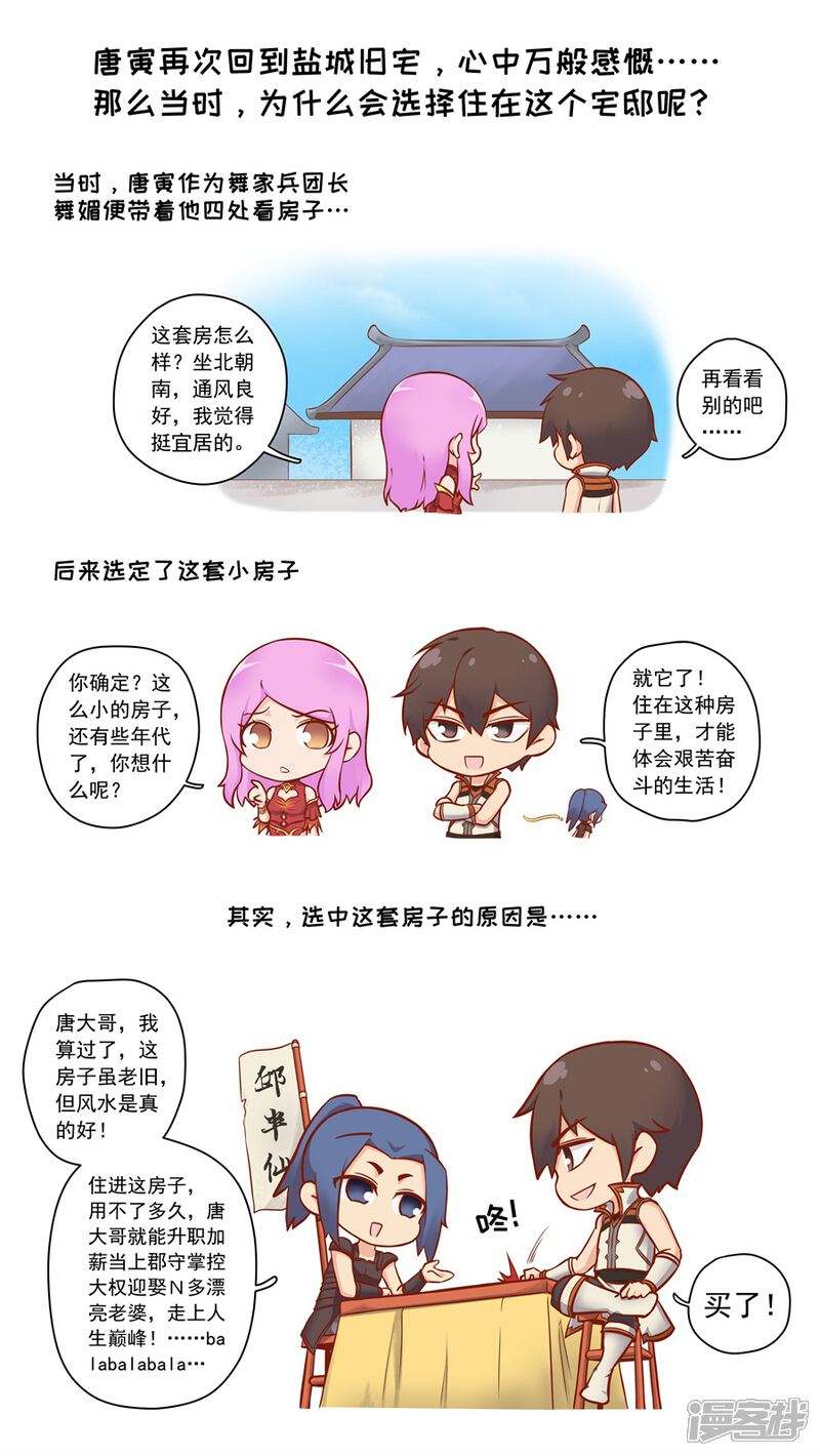 第127话1干戈征战-唐寅在异界-云端漫画（第9张）