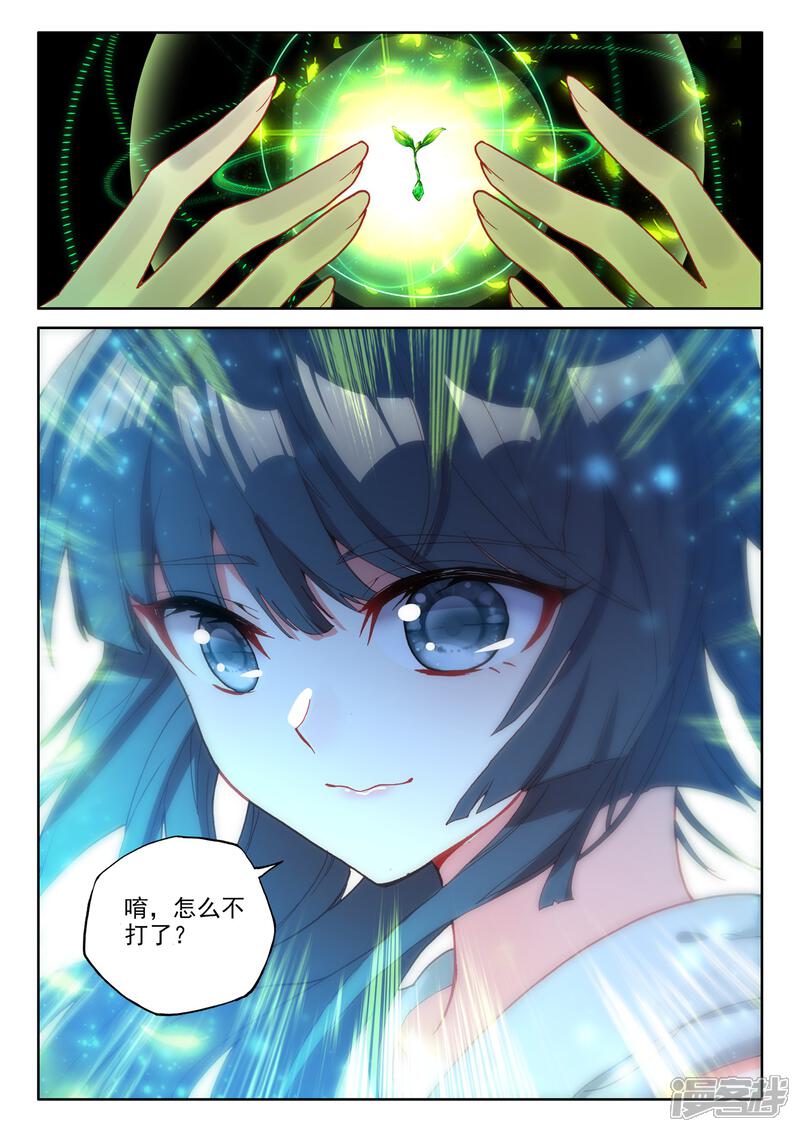 【神印王座】漫画-（第490话 剥落（下））章节漫画下拉式图片-第13张图片