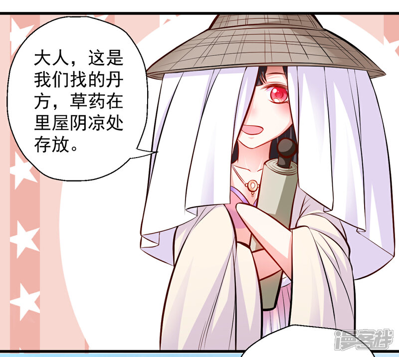 【地表最强黄金肾】漫画-（第27话 多呆几天嘤嘤嘤）章节漫画下拉式图片-27.jpg