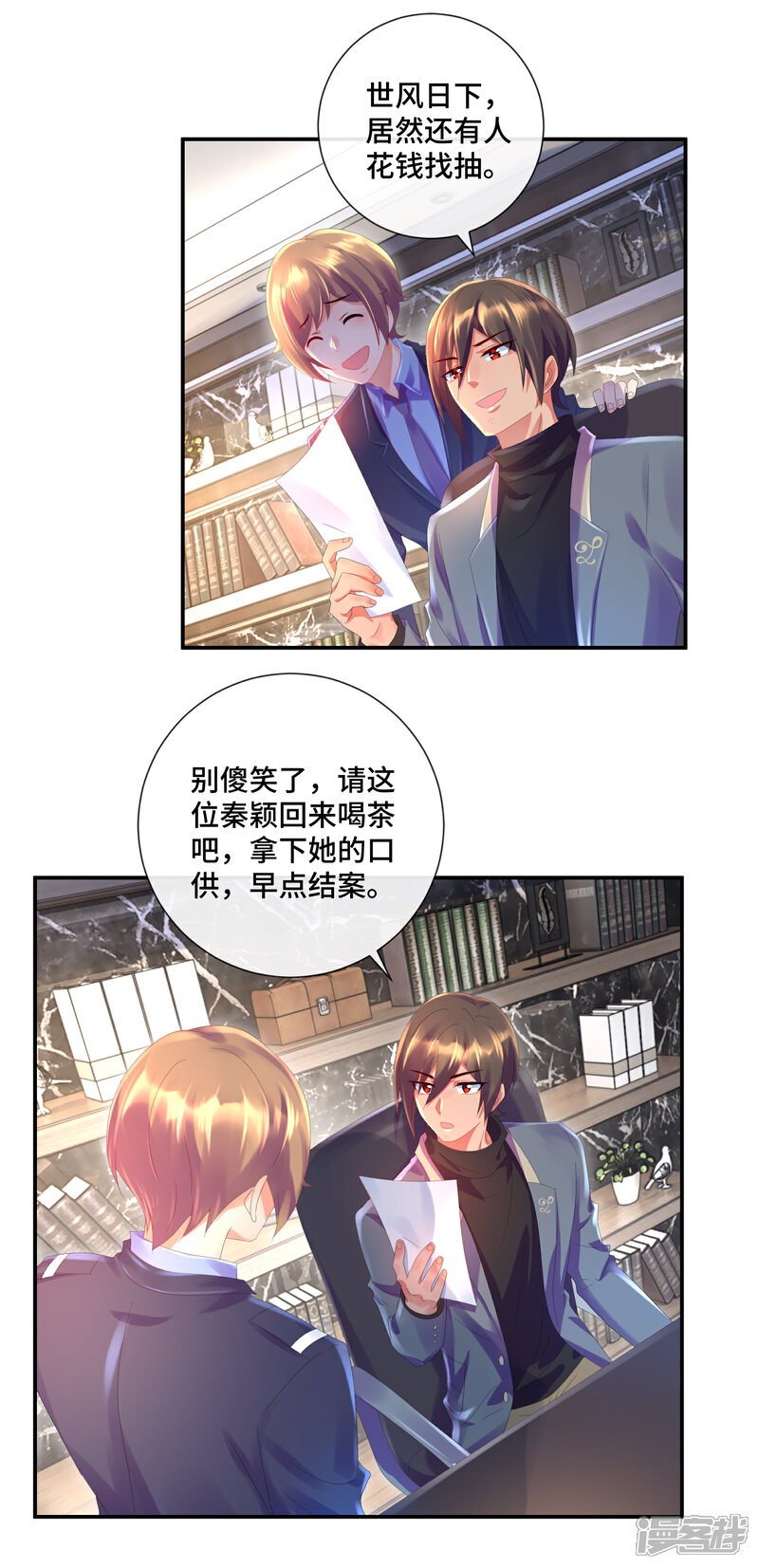 第40话演技派秦颖-预见你的死亡-大行道动漫（第3张）