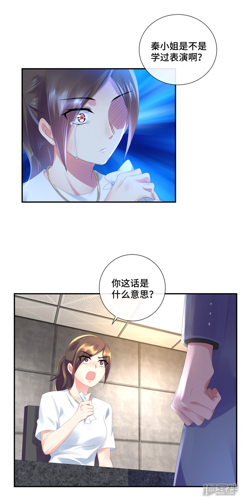 第40话演技派秦颖-预见你的死亡-大行道动漫（第6张）
