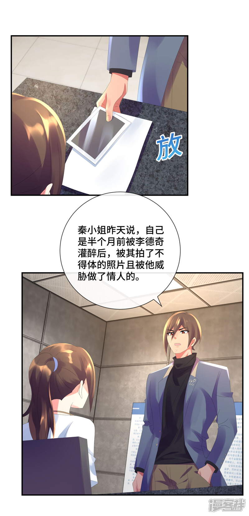 第40话演技派秦颖-预见你的死亡-大行道动漫（第7张）