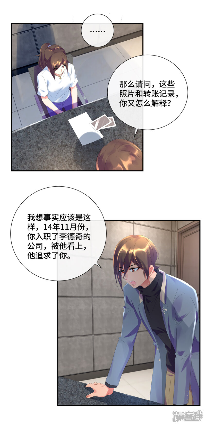 第40话演技派秦颖-预见你的死亡-大行道动漫（第8张）