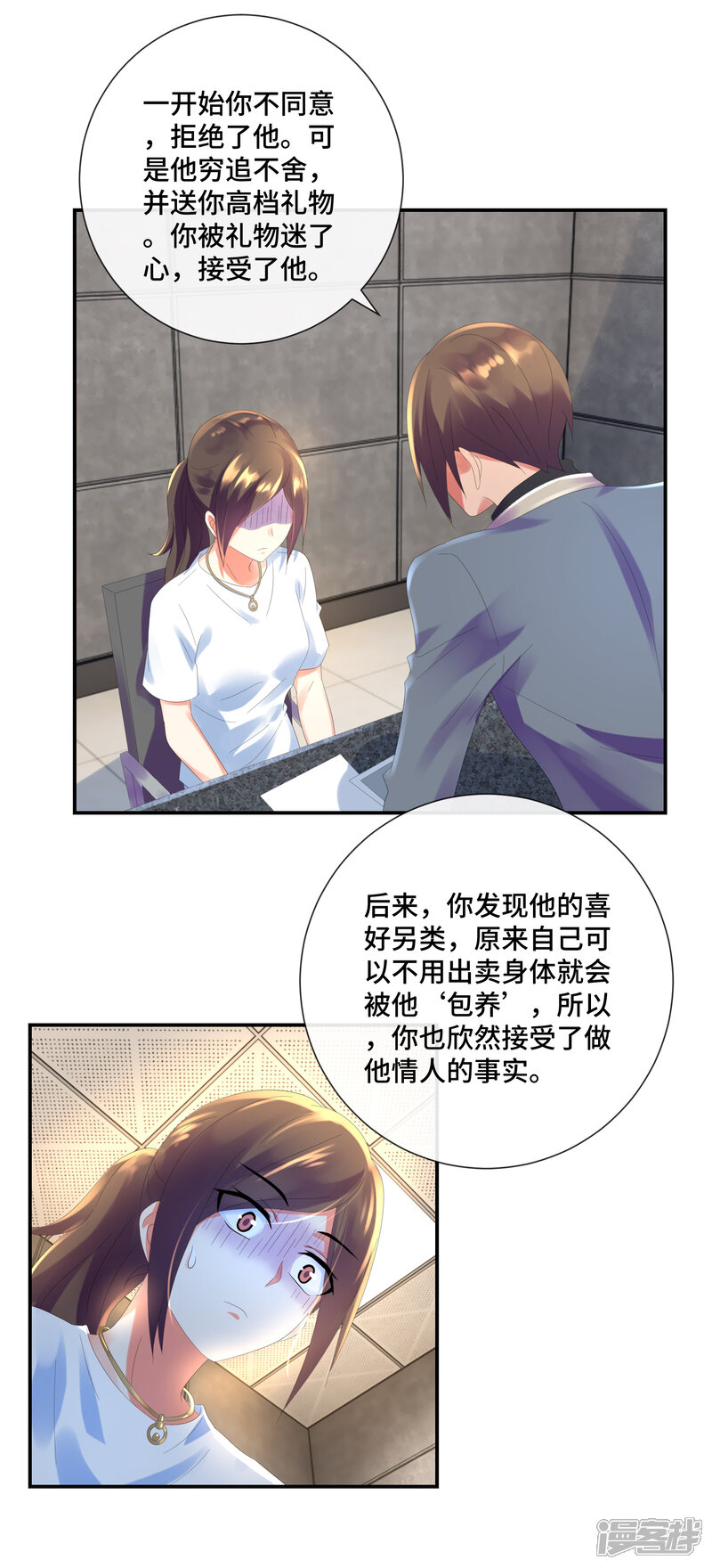 第40话演技派秦颖-预见你的死亡-大行道动漫（第9张）