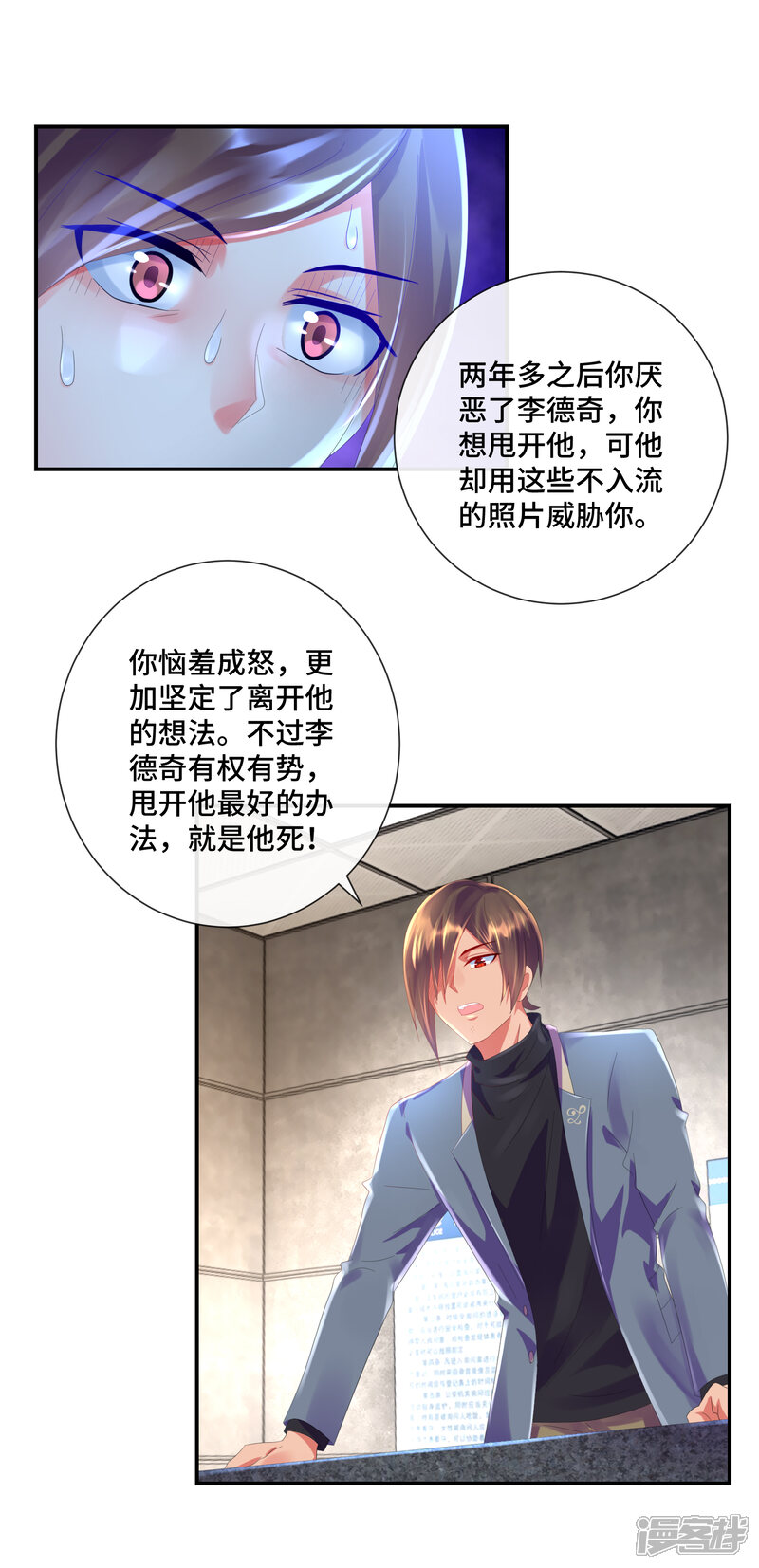 第40话演技派秦颖-预见你的死亡-大行道动漫（第10张）