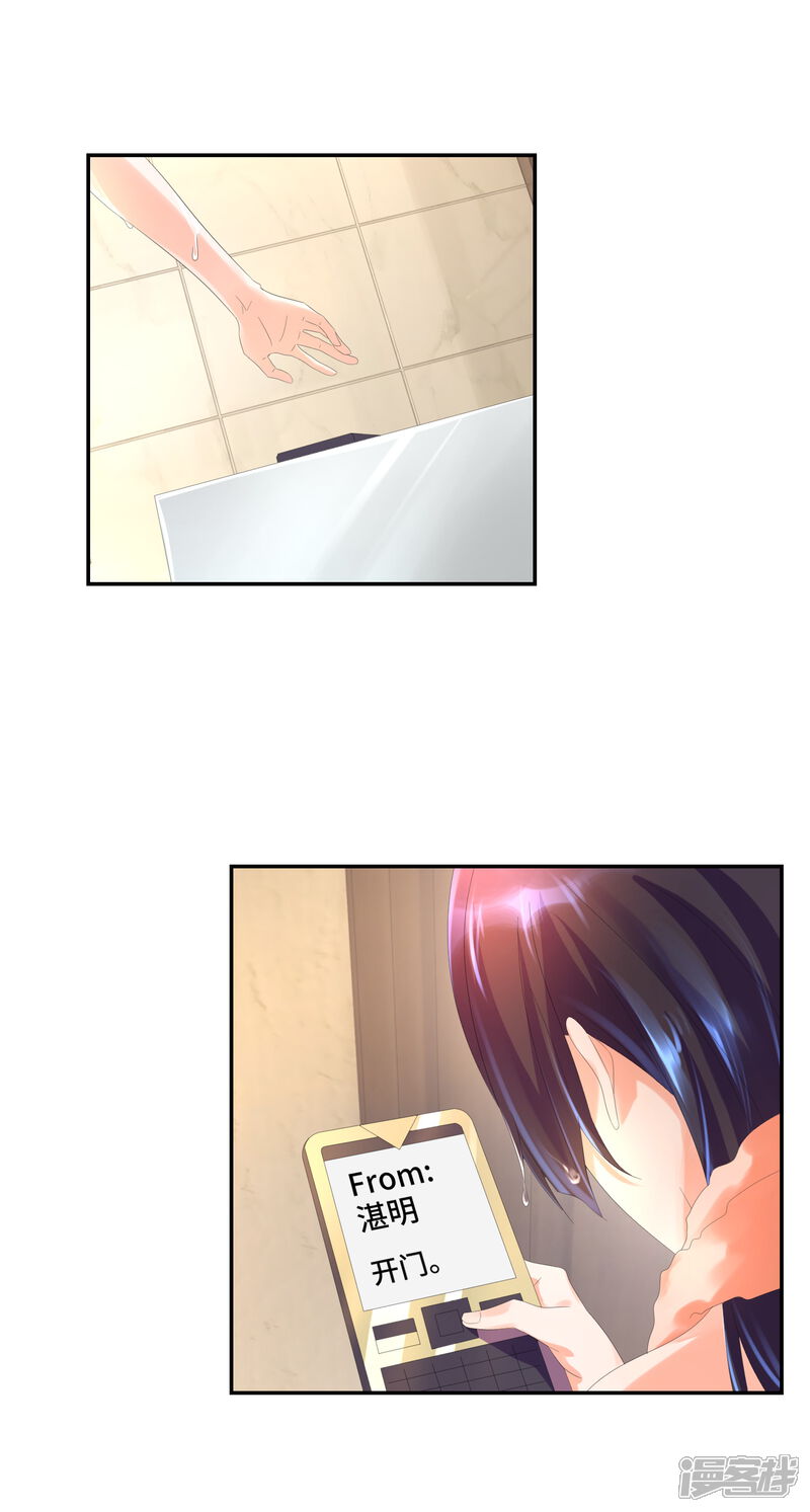 第31话暗藏在人群中的视线-预见你的死亡-大行道动漫（第11张）