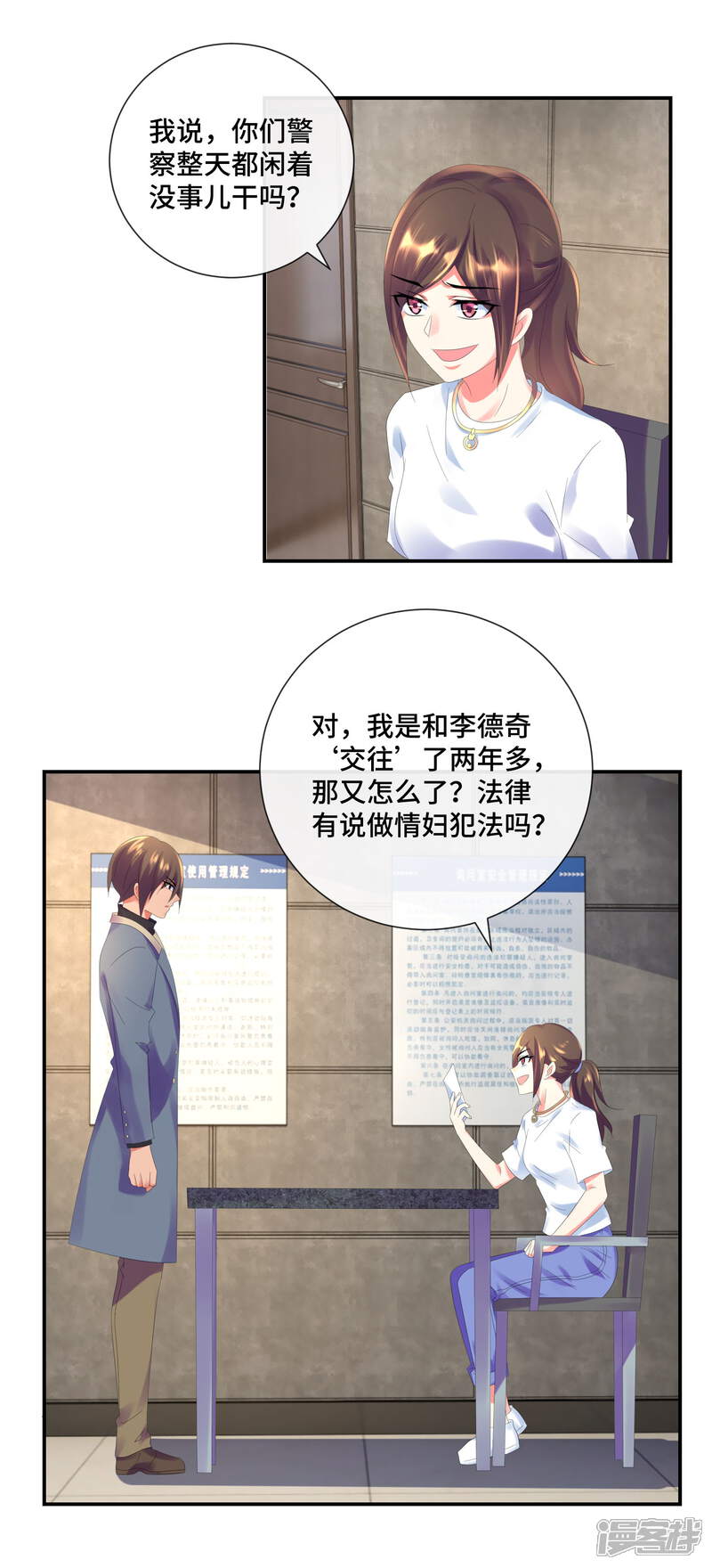 第40话演技派秦颖-预见你的死亡-大行道动漫（第13张）