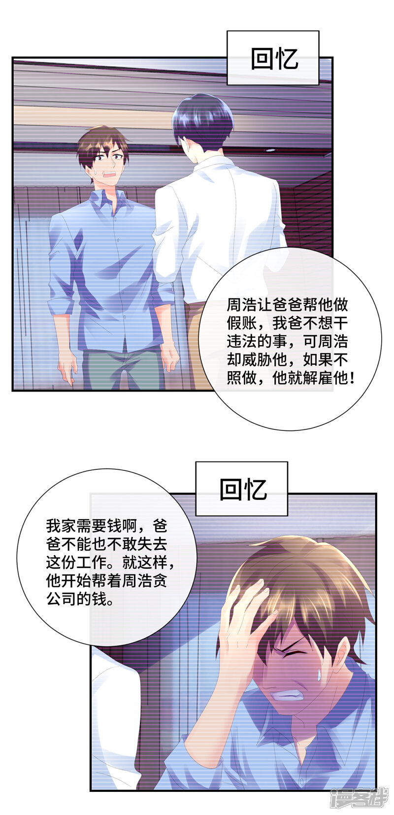第47话背后有指使者吗？-预见你的死亡-大行道动漫（第4张）