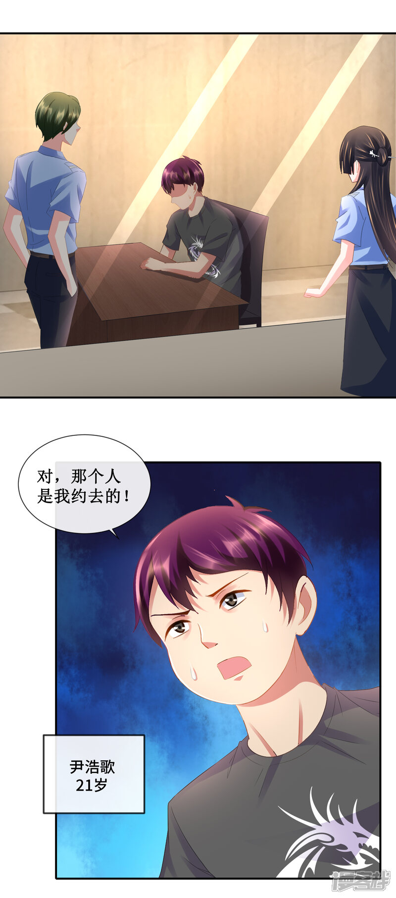 第78话两间审讯室-预见你的死亡-大行道动漫（第2张）