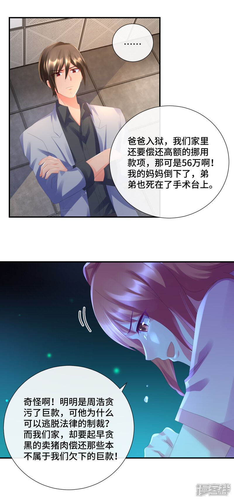 第47话背后有指使者吗？-预见你的死亡-大行道动漫（第6张）
