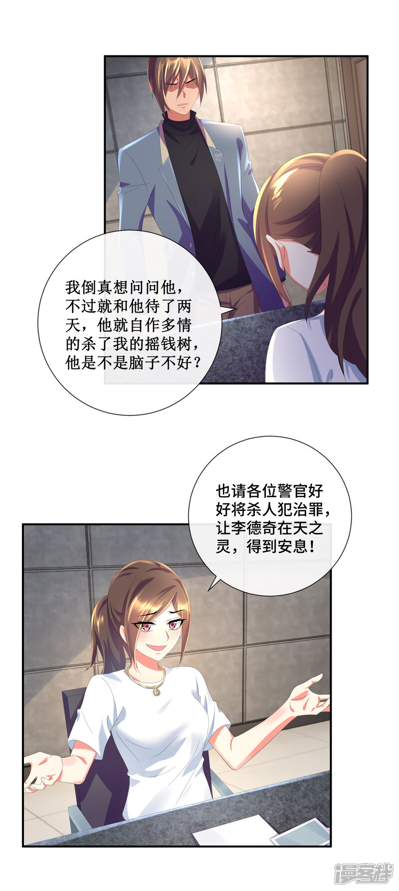 第41话心理顾问吕峰-预见你的死亡-大行道动漫（第7张）