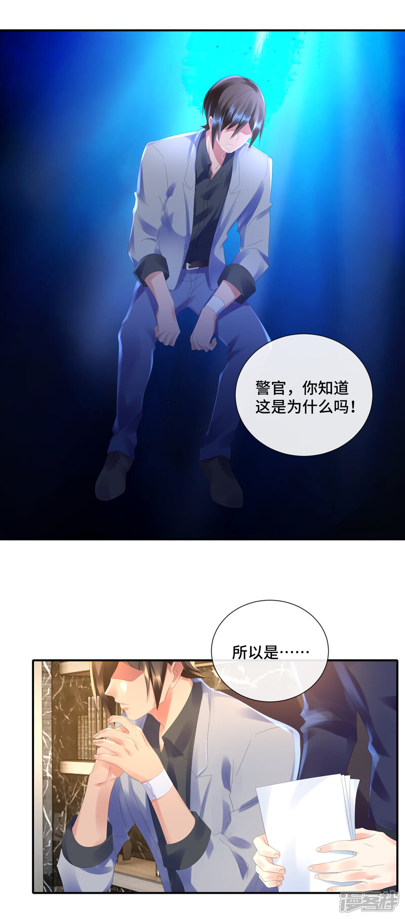第47话背后有指使者吗？-预见你的死亡-大行道动漫（第7张）