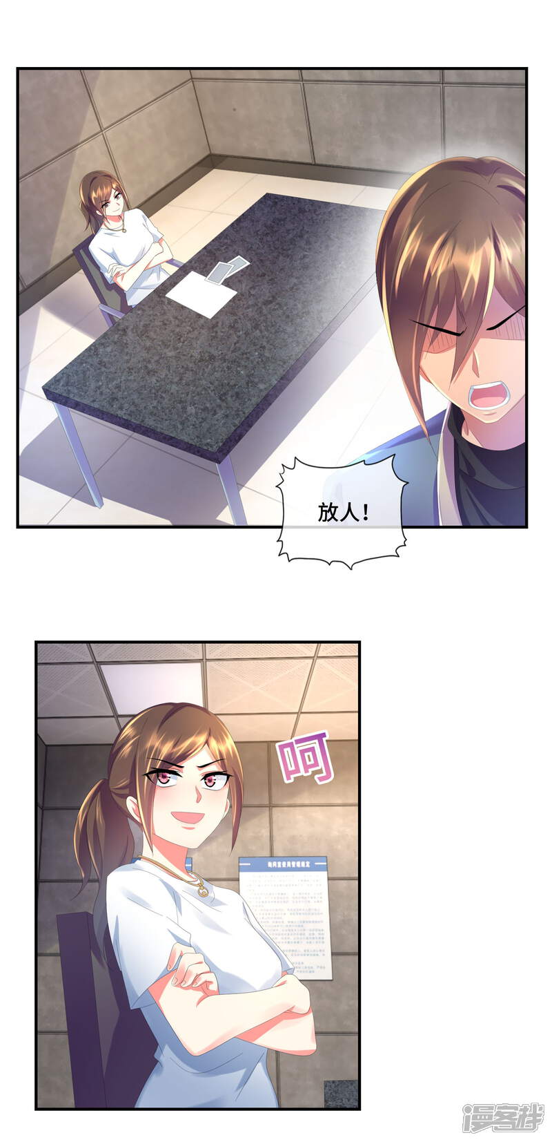 第41话心理顾问吕峰-预见你的死亡-大行道动漫（第8张）