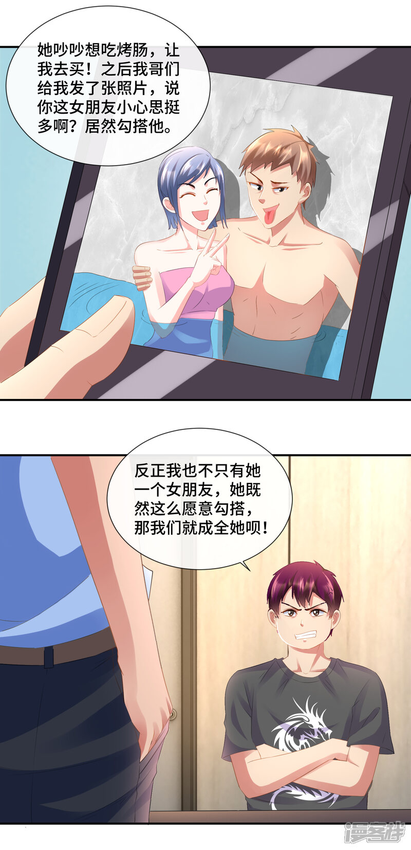 第78话两间审讯室-预见你的死亡-大行道动漫（第5张）