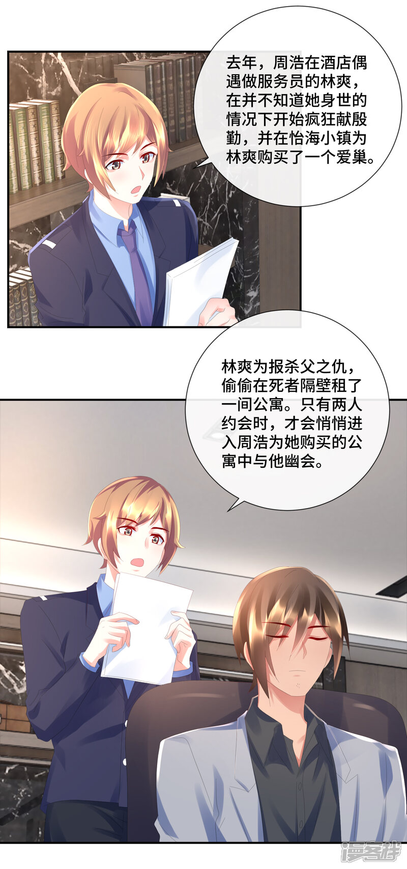 第47话背后有指使者吗？-预见你的死亡-大行道动漫（第10张）