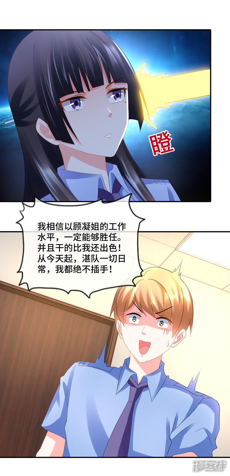 第83话刘晓风的接班人-预见你的死亡-大行道动漫（第13张）