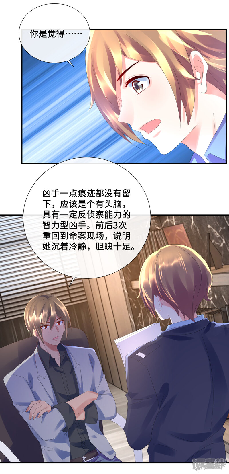 第47话背后有指使者吗？-预见你的死亡-大行道动漫（第12张）