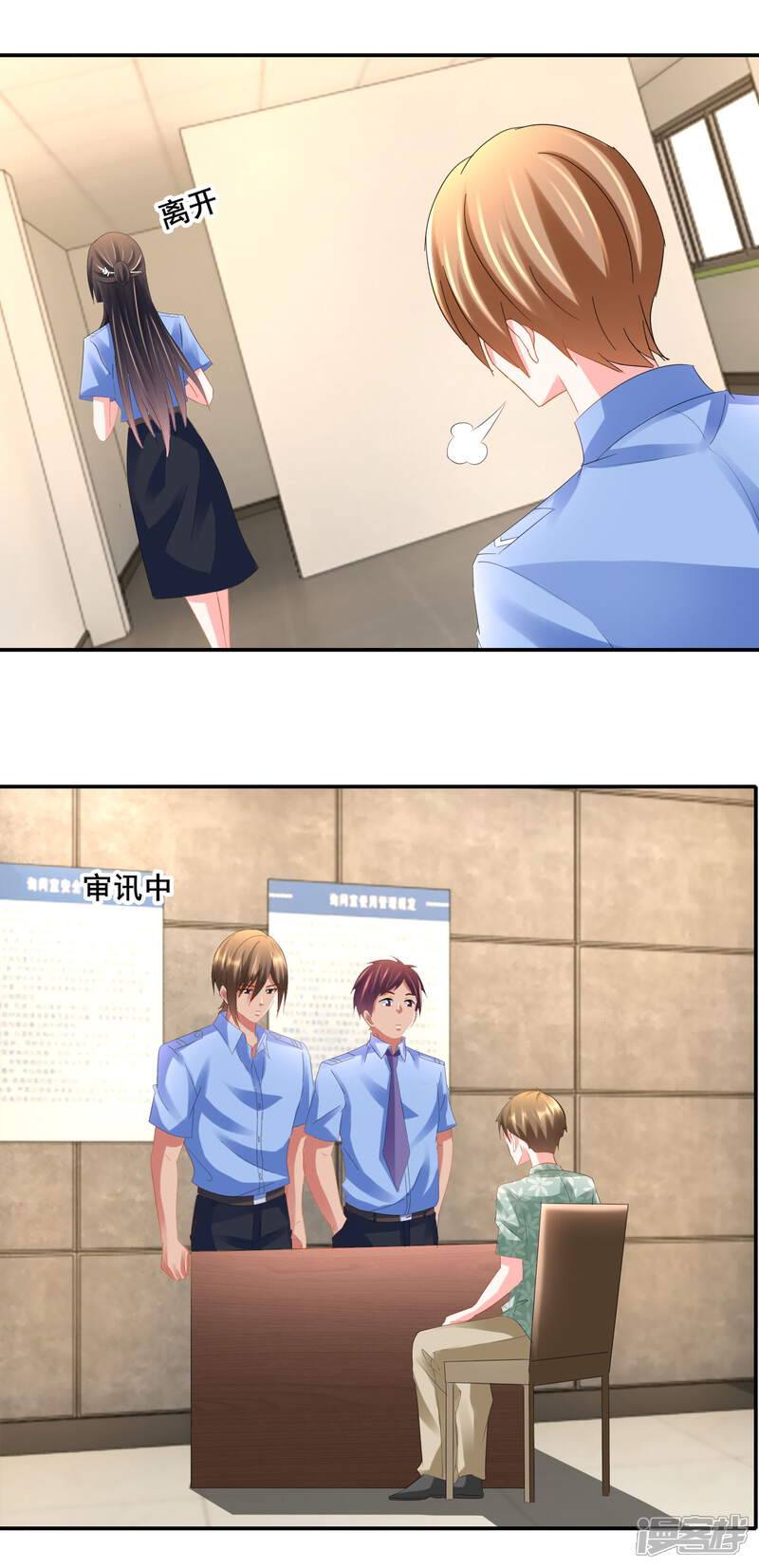 第83话刘晓风的接班人-预见你的死亡-大行道动漫（第14张）