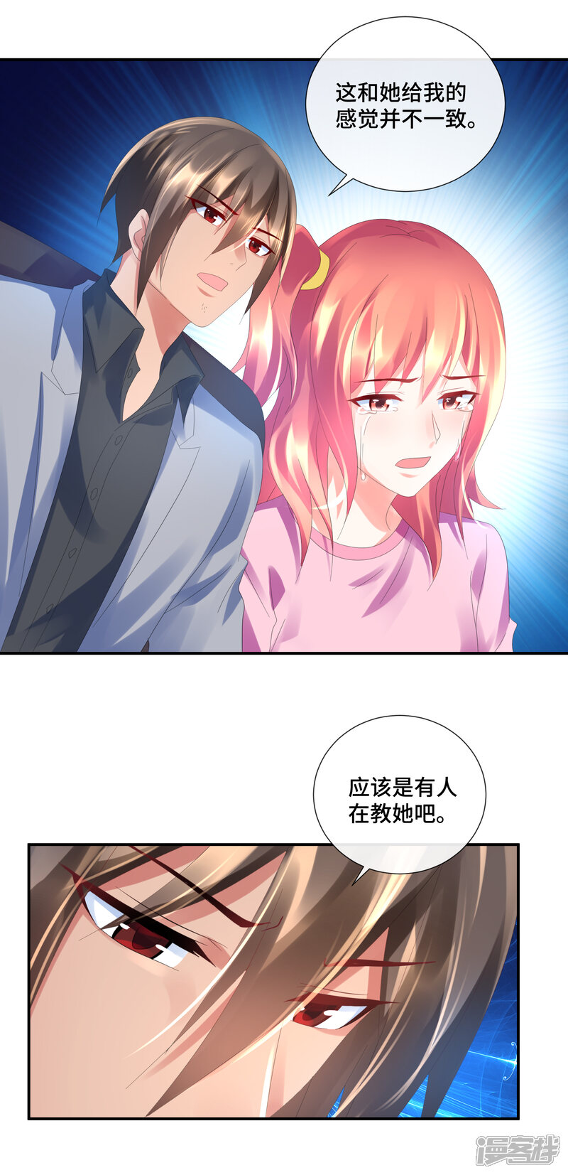 第47话背后有指使者吗？-预见你的死亡-大行道动漫（第13张）