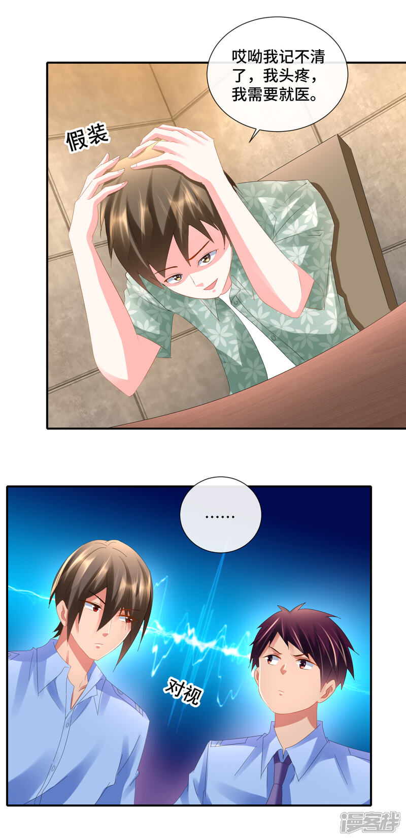 第83话刘晓风的接班人-预见你的死亡-大行道动漫（第16张）