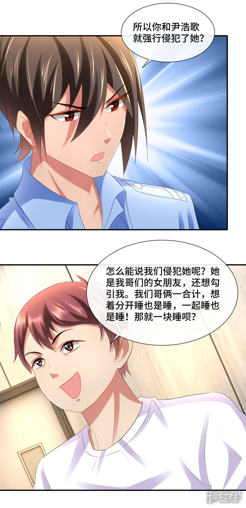 第78话两间审讯室-预见你的死亡-大行道动漫（第7张）