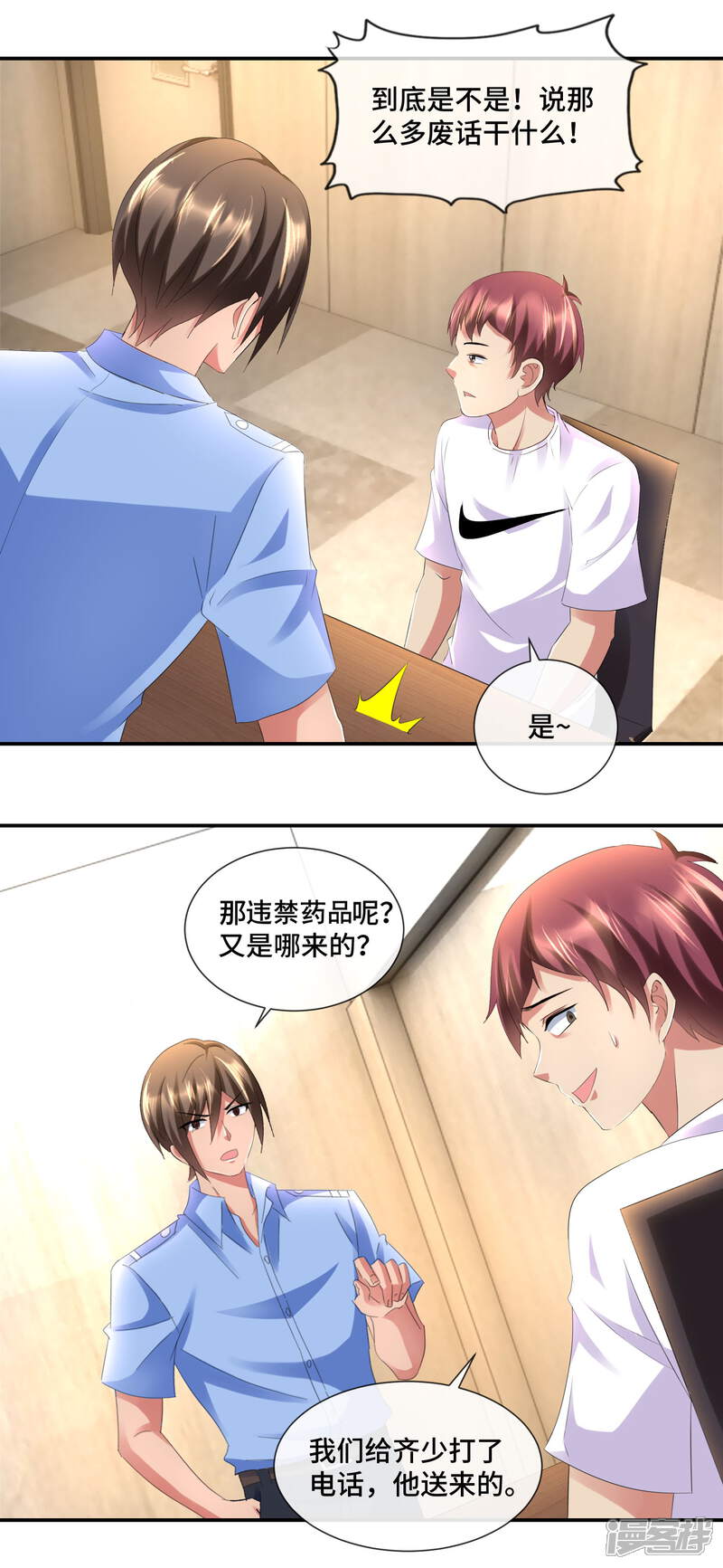 第78话两间审讯室-预见你的死亡-大行道动漫（第8张）