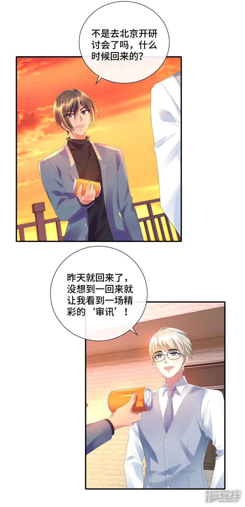 第41话心理顾问吕峰-预见你的死亡-大行道动漫（第11张）