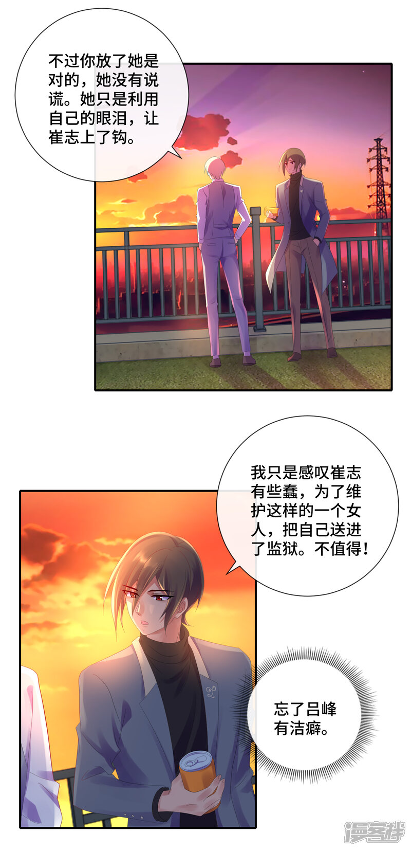 第41话心理顾问吕峰-预见你的死亡-大行道动漫（第12张）